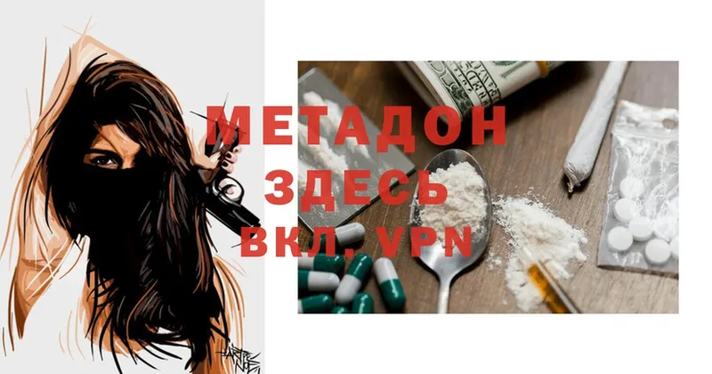 купить закладку  KRAKEN ТОР  Метадон methadone  Новозыбков 