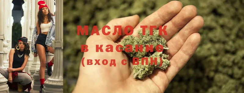 купить наркотик  Новозыбков  ТГК THC oil 